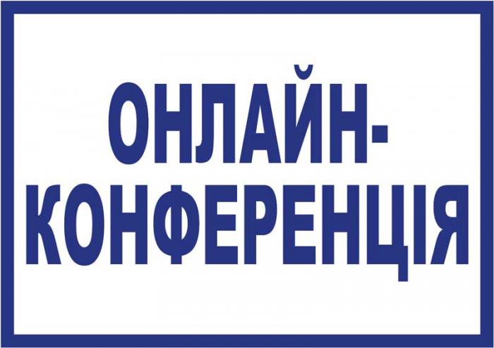 Відбудеться науково-практична конференція «Проблеми сучасної поліціїстики»