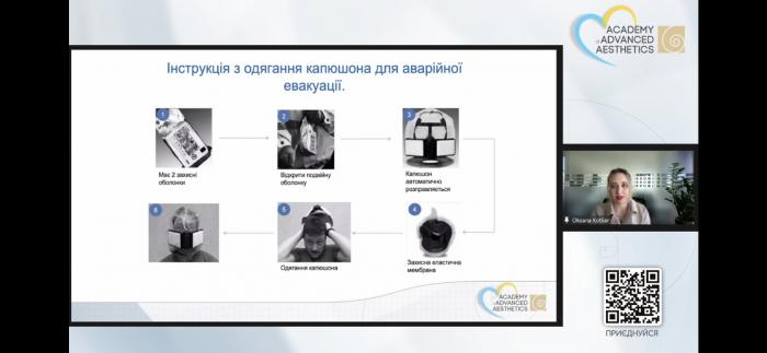 Участь у вебінарі «Хімічна атака. Алгоритм допомоги»