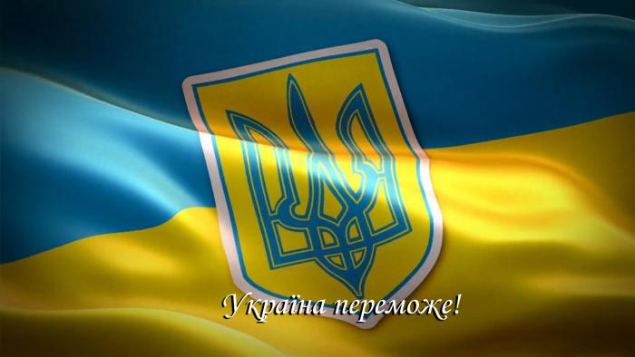 Наближаємо нашу Перемогу! 