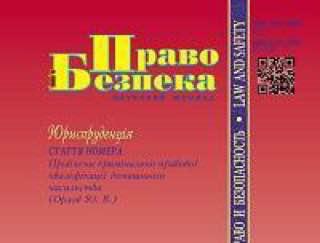 До уваги науковців!