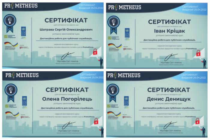 Пройдено онлайн-курс «Дистанційна робота публічних службовців»