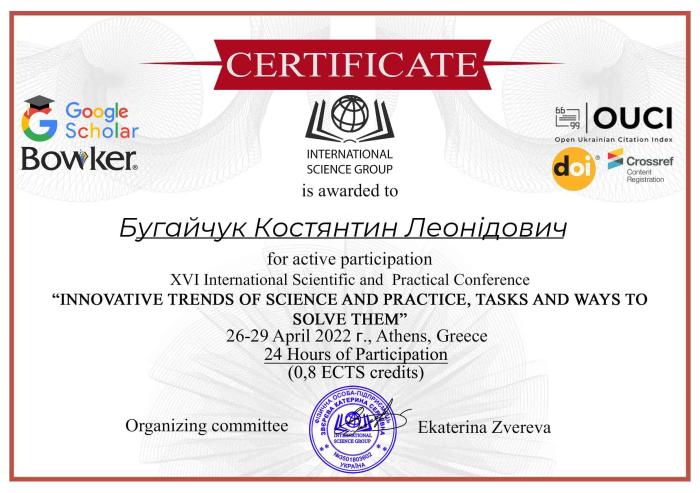 Наукова робота в умовах воєнного стану триває