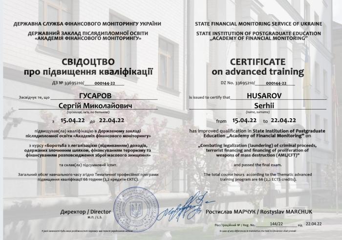 Підвищення кваліфікації онлайн