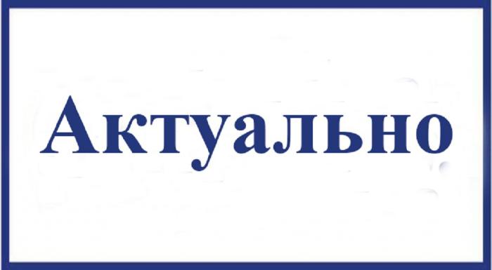 Актуальні законодавчі зміни до Закону України 