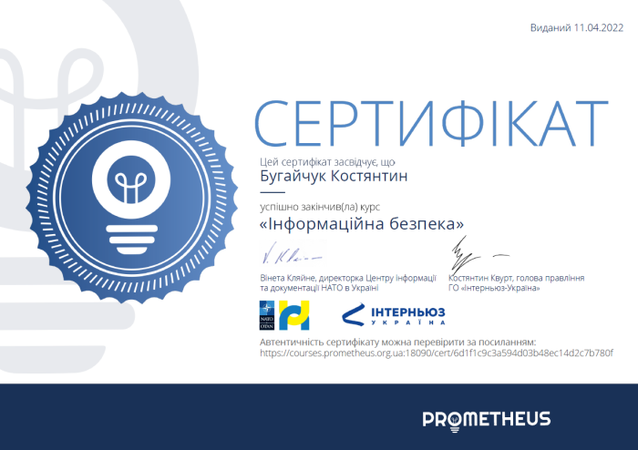 Інформаційна безпека в період воєнного стану