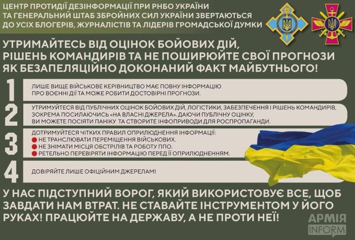 До уваги блогерів, журналістів і лідерів громадської думки