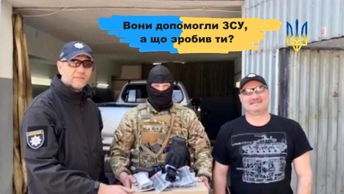 Допомагаємо Збройним Силам України