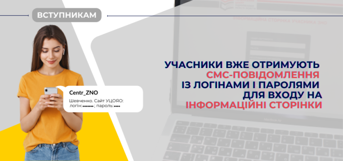 До уваги вступників на факультет № 6 – учасників Національного мультипредметного тесту (НМТ)!