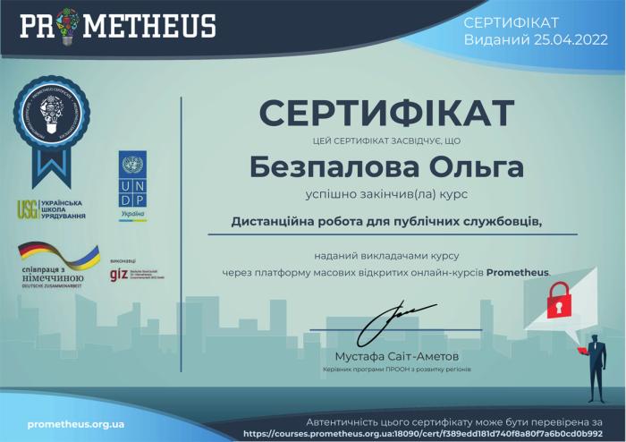 Підвищення кваліфікації науково-педагогічним складом