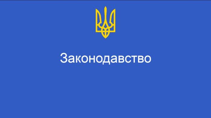 Дія положень КПК України в умовах воєнного стану