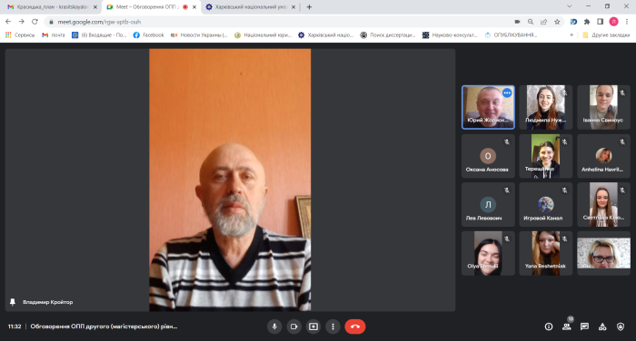 Обговорення освітньо-професійної програми за другим (магістерським) рівнем вищої освіти