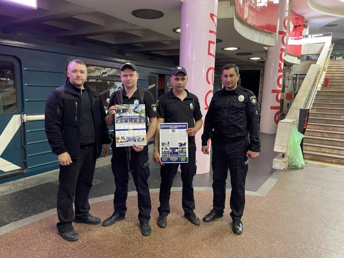 Профорієнтаційна робота серед поліцейських