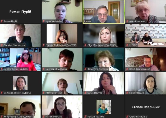 Участь у Науково-практичній інтернет-конференції «Менеджмент і безпека: теоретичні та прикладні аспекти»