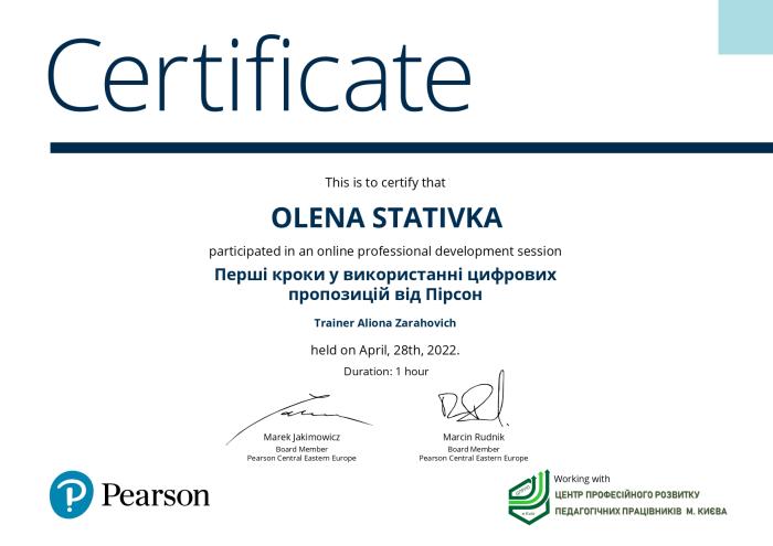 Участь викладачів ХНУВС у тренінгу з використання цифрових технологій