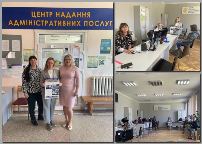 Працівників ЦНАП смт. Міжгір’я познайомили з Харківським національним університетом внутрішніх справ