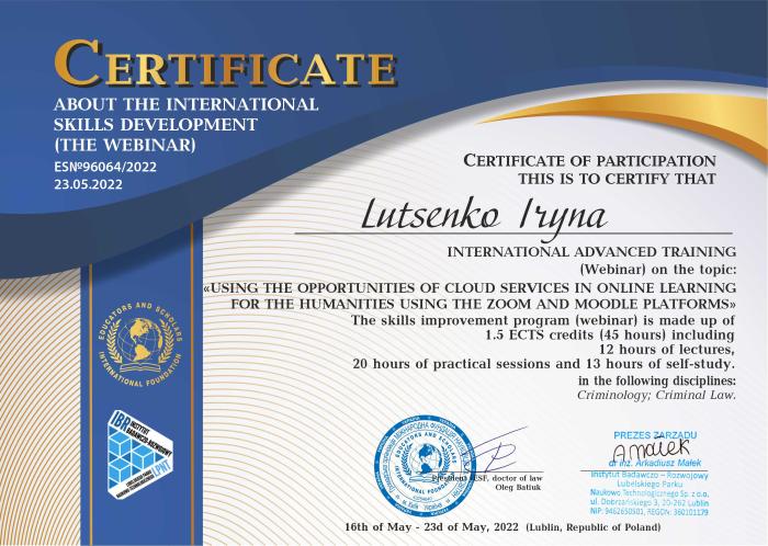 Викладачі університету підвищують кваліфікацію