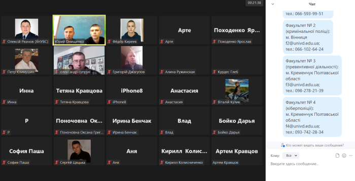 Керівництвом факультетів університету проведено профорієнтаційну онлайн-зустріч з випускниками ліцеїв 