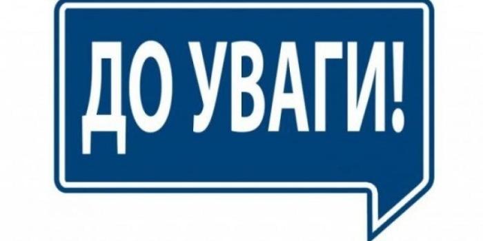 До уваги науковців!