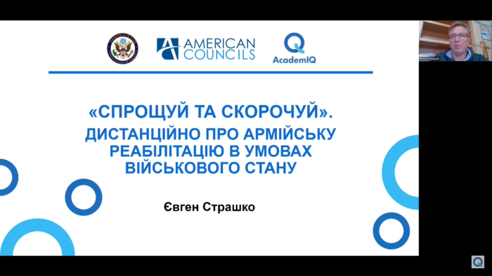 Участь в онлайн-лекціях з реабілітації військових та психологічної стійкості