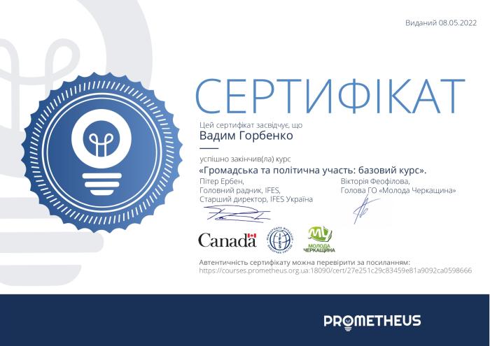 Самоосвіта на службі освітньому процесу