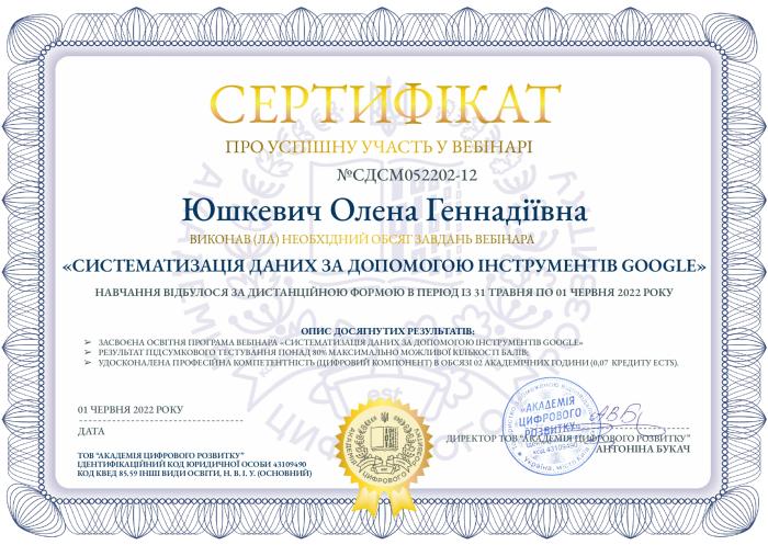 Викладачі університету набувають цифрової компетентності