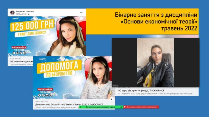 Бінарне заняття-тренінг з основ економічної теорії  з юристкою-практиком