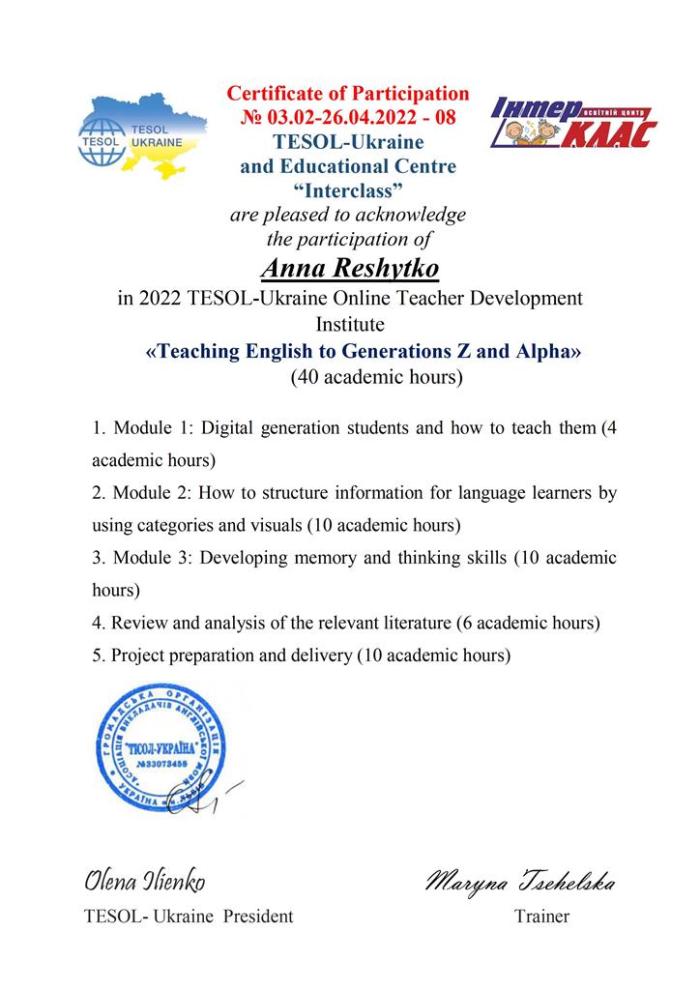 Удосконалення фахової майстерності