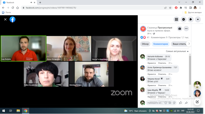 Онлайн-заходи від команди «Прогресильні»