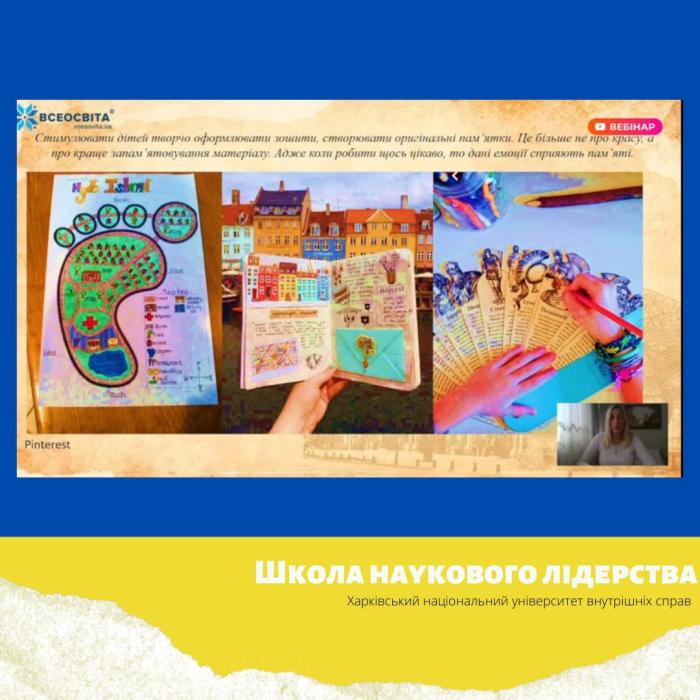 Уроки історії в стилі НУШ