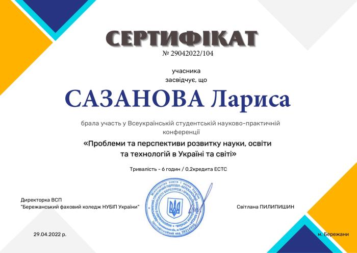 ХНУВС взяв участь у Всеукраїнській студентській науково-практичній конференції