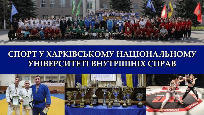 Спорт – невід'ємна частина професійного становлення поліцейських