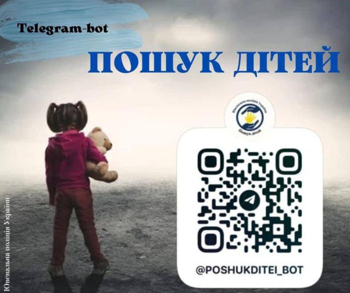 Телеграм-бот «Пошук дітей»