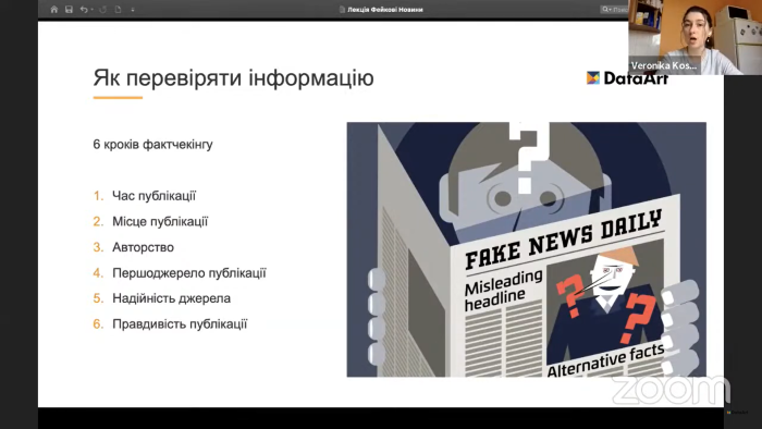 Підвищення обізнаності з інформаційної безпеки