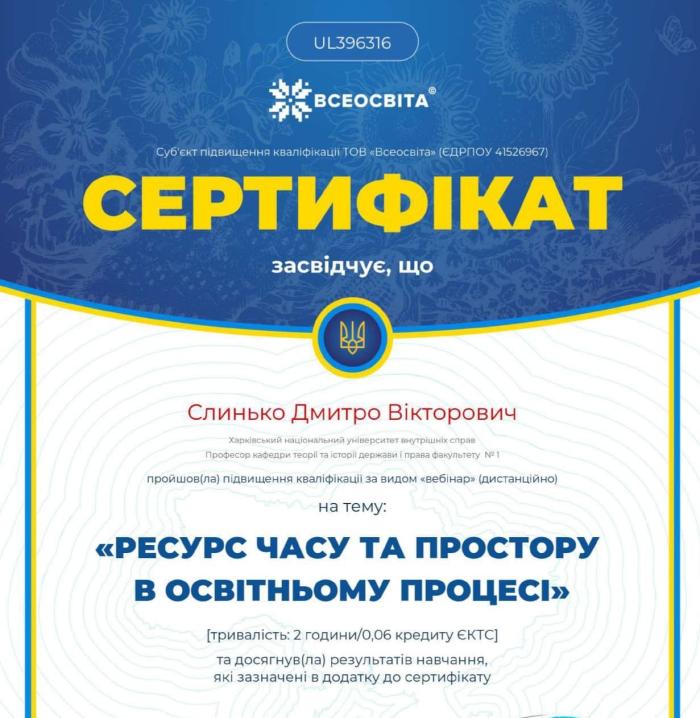 Підвищення професійної майстерності