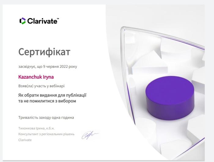 Як обрати видання для публікації та не помилитися з вибором