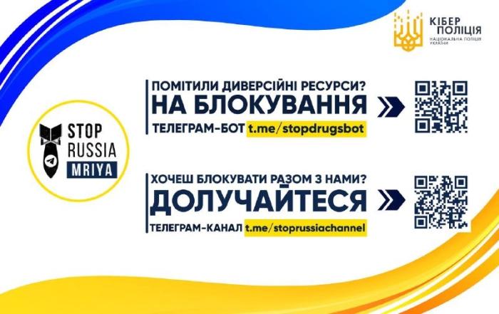 Долучайся до боротьби з ворогом на інформаційному фронті!