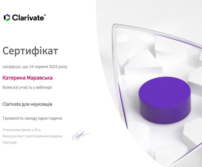Участь у вебінарі «Clarivate для науковців»