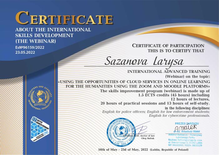 Міжнародне підвищення кваліфікації викладачів ХНУВС