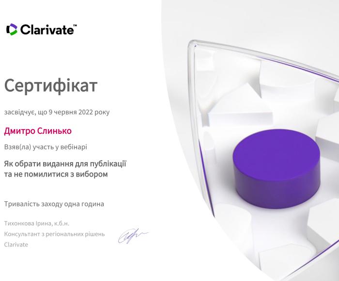 Видання для публікації: обрати і не помилитись з вибором