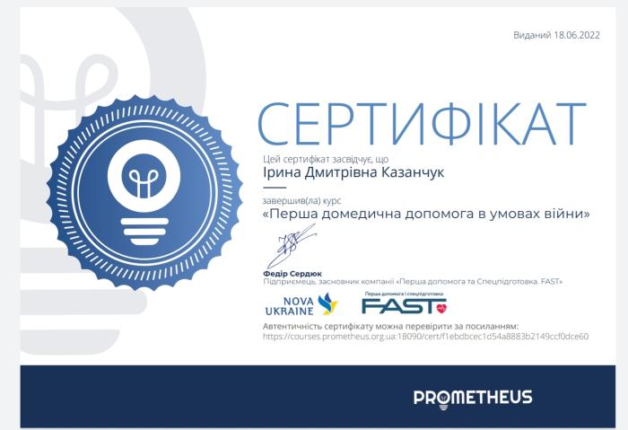 Працівники ХНУВС опановують основи першої домедичної допомоги в умовах війни