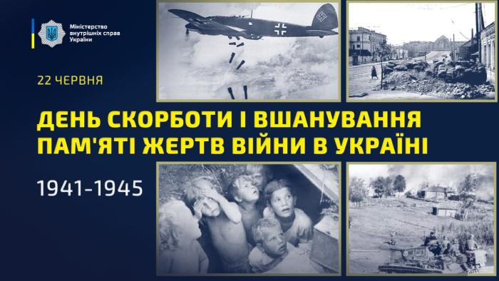Сьогодні ми вшановуємо пам’ять жертв війни в Україні