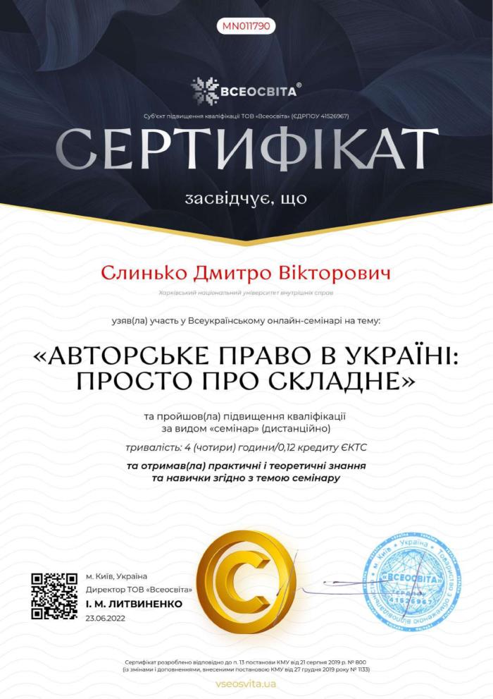Науково-педагогічні працівники університету підвищують кваліфікацію