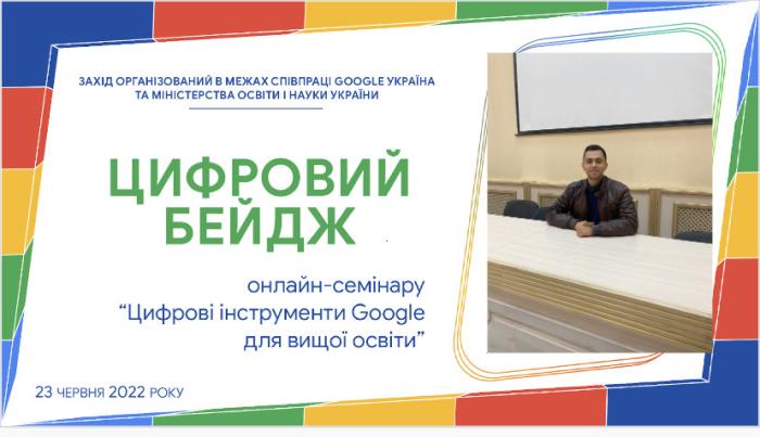 Можливості використання цифрових інструментів в освітньому процесі