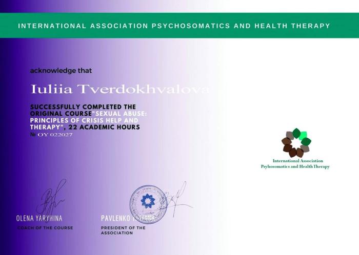 Представники кафедри соціології та психології пройшли навчальний онлайн-курс
