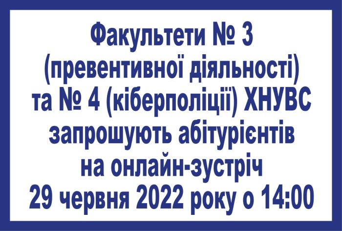 До уваги майбутніх абітурієнтів!