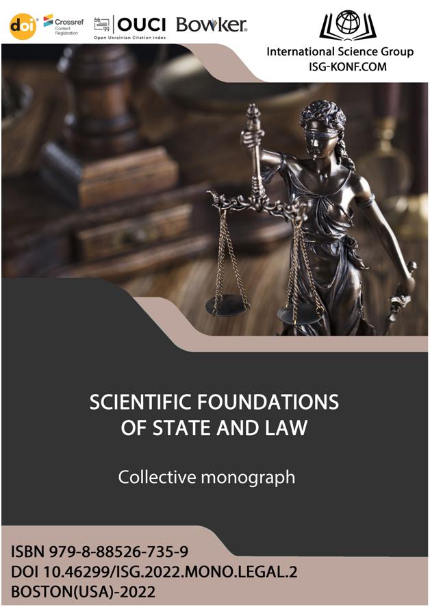 Вчені університету взяли участь у написанні монографії, опублікованій у США