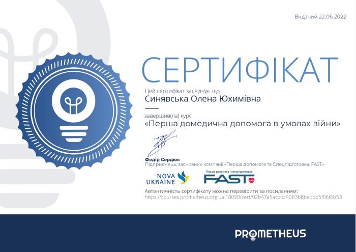 Опанування навичок першої домедичноі допомоги в умовах війни