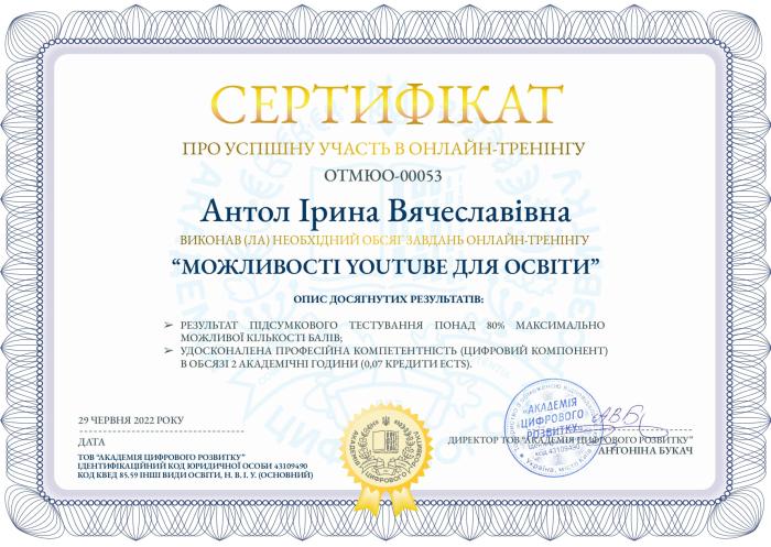 YouTube в освітньому процесі