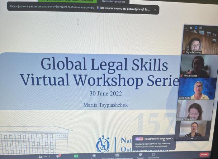 Налагодження професійних контактів між представниками правничих шкіл України та зарубіжжя