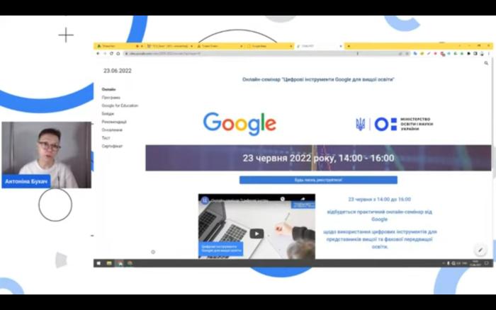 Участь в онлайн-тренінгах